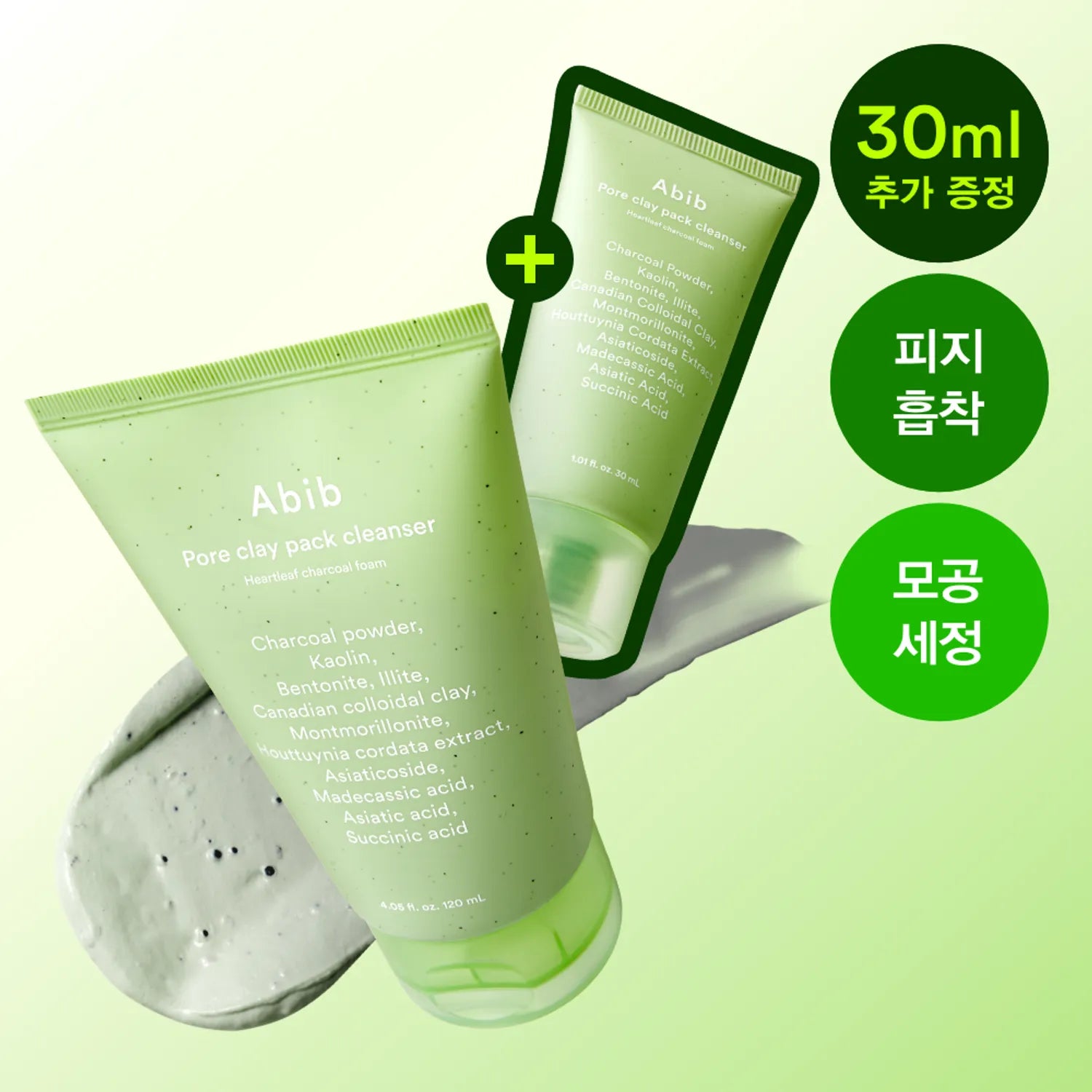 

Abib Pore Clay Pack Cleanser Heartleaf Charcoal Foam 120ml Set (+30ml) Cleanser 120ml Set