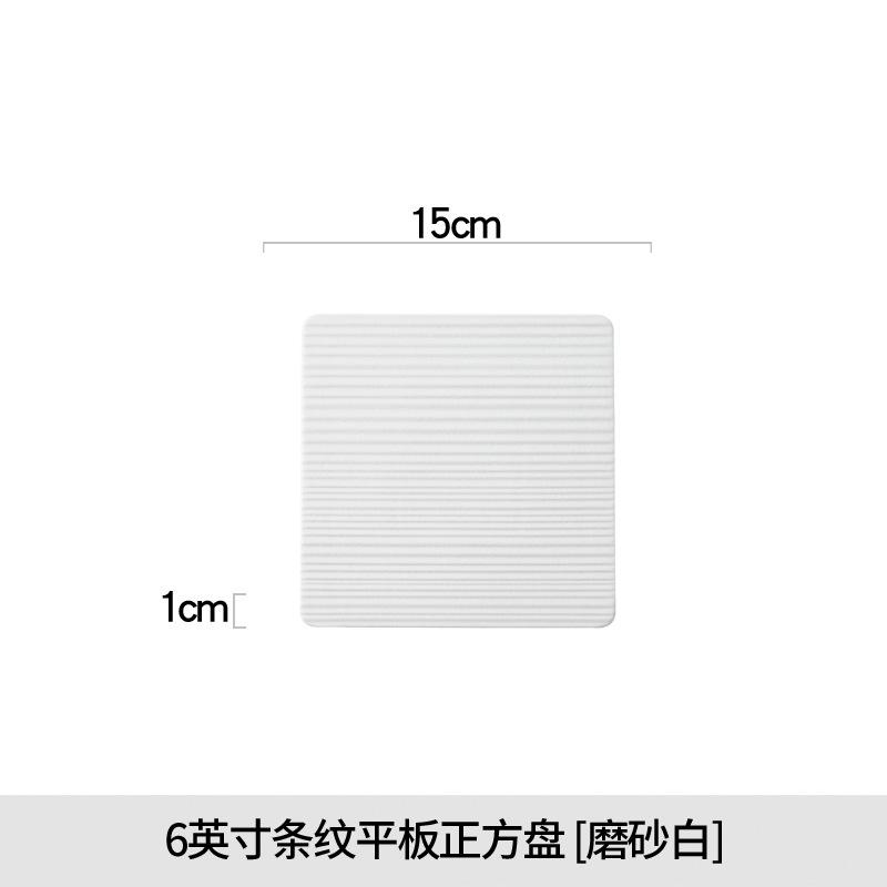 Белая десертная тарелка керамическая тарелка для торта тарелка Дом суши гурманская посуда Десертная посуда для стейка 1 шт.