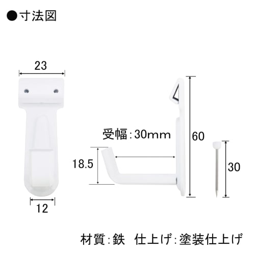 Fukui Metal Craft B.S Wall Mount Frame, 30mm, White, F-0348