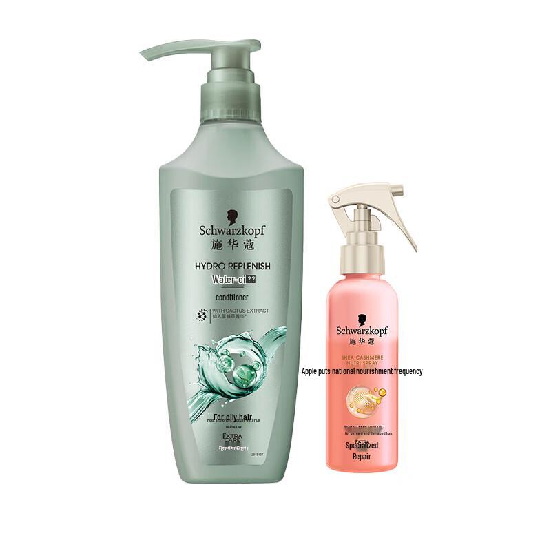 Schwarzkopf Hydro-Oil Resource Conditioner & Cashmere Spray Set