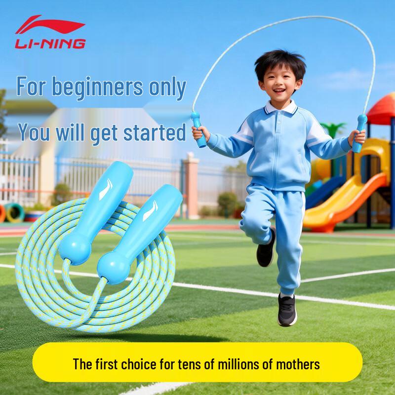 Li-Ning Kids Adjustable Cotton Jump Rope