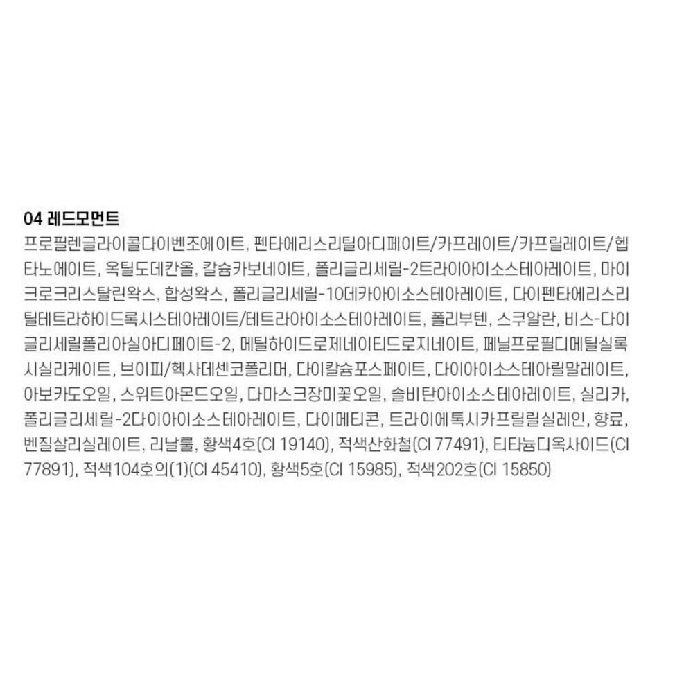 Merry Sod Cherry Fit Glow Lipstick, 04 Red Moment, 4.2g, 1 Piece