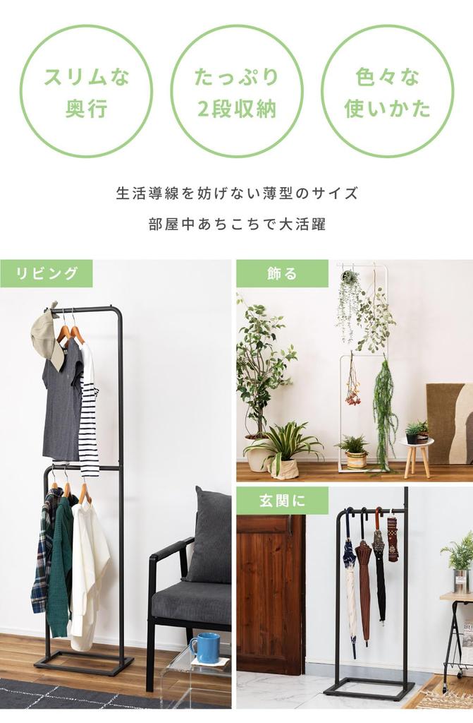 Palette Life Hanger Partition Towel Clothes Clothes Clothes Umbrella Height For Living Living White Rack, Hanger, Hanger, Hanger, Simple, Stylish,