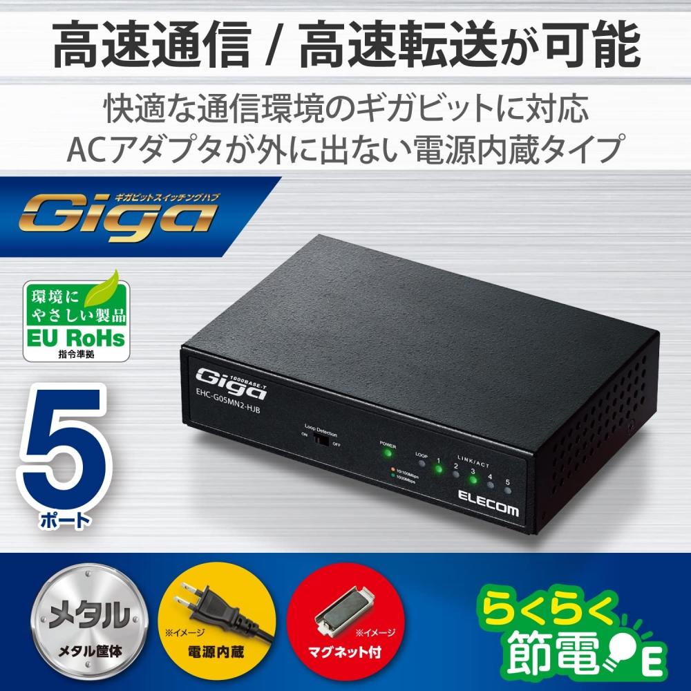 ELECOM Switching Hub Gigabit 5 Port Metal Housing with Magnet Built-in Power Supply Black EHC-G05MN2-HJB