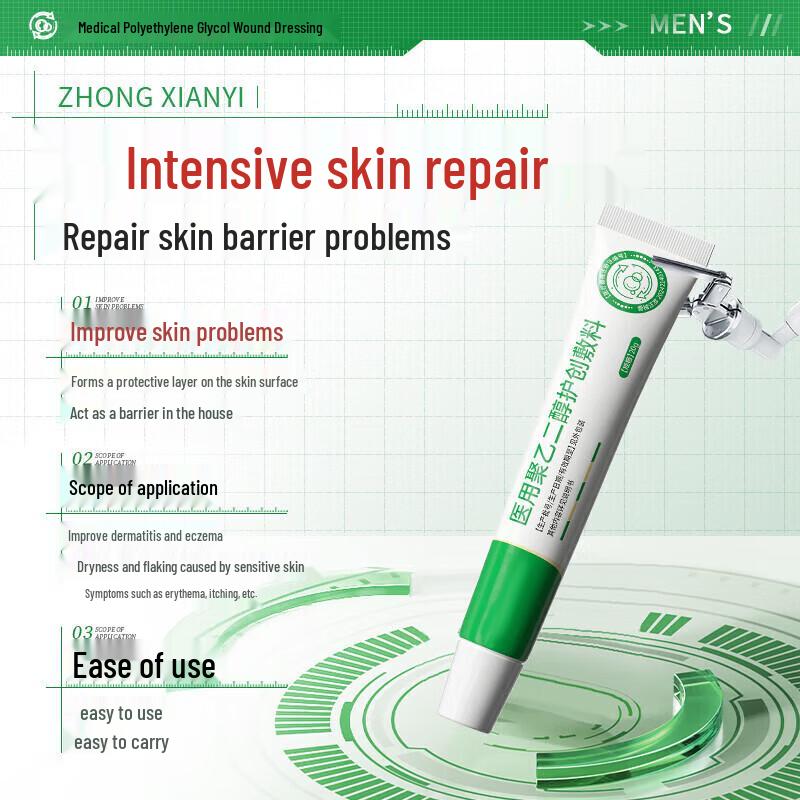 Zhongxianyi Medical Wound & Skin Care Cream