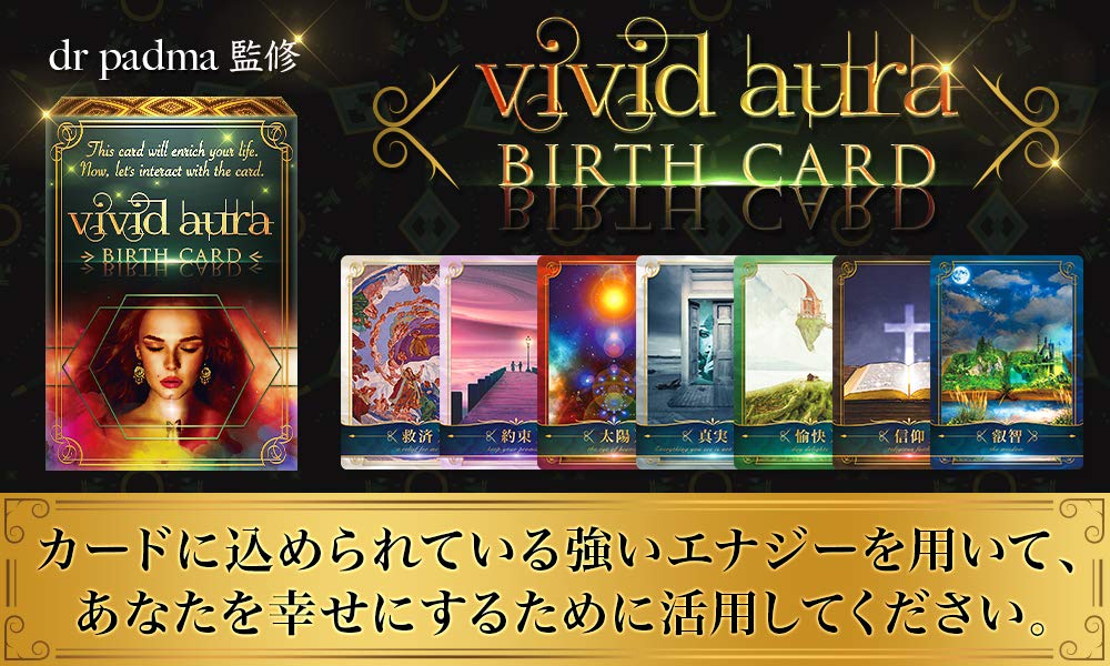 Vivid Aura BIRTH CARD Oracle Card [Authentic Japanese Product] Perfect for Beginners, Standard Oracle Card Size 127 X 88 Mm
