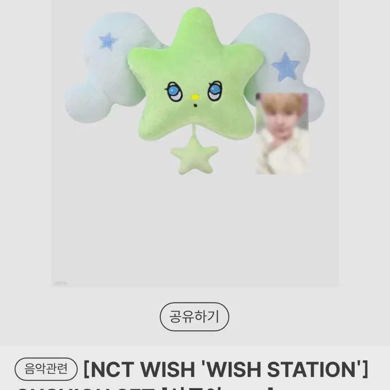 Ncitywish Кушон Witchoo Сакуя