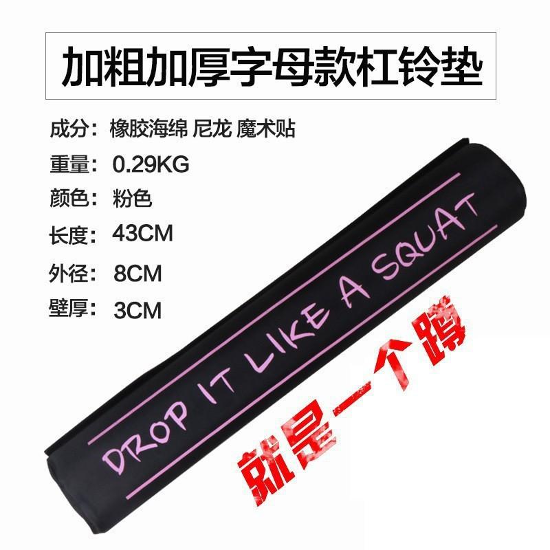 Barbell Squat Shoulder Cover Thickened Extended Pad Fitness Sports Neck