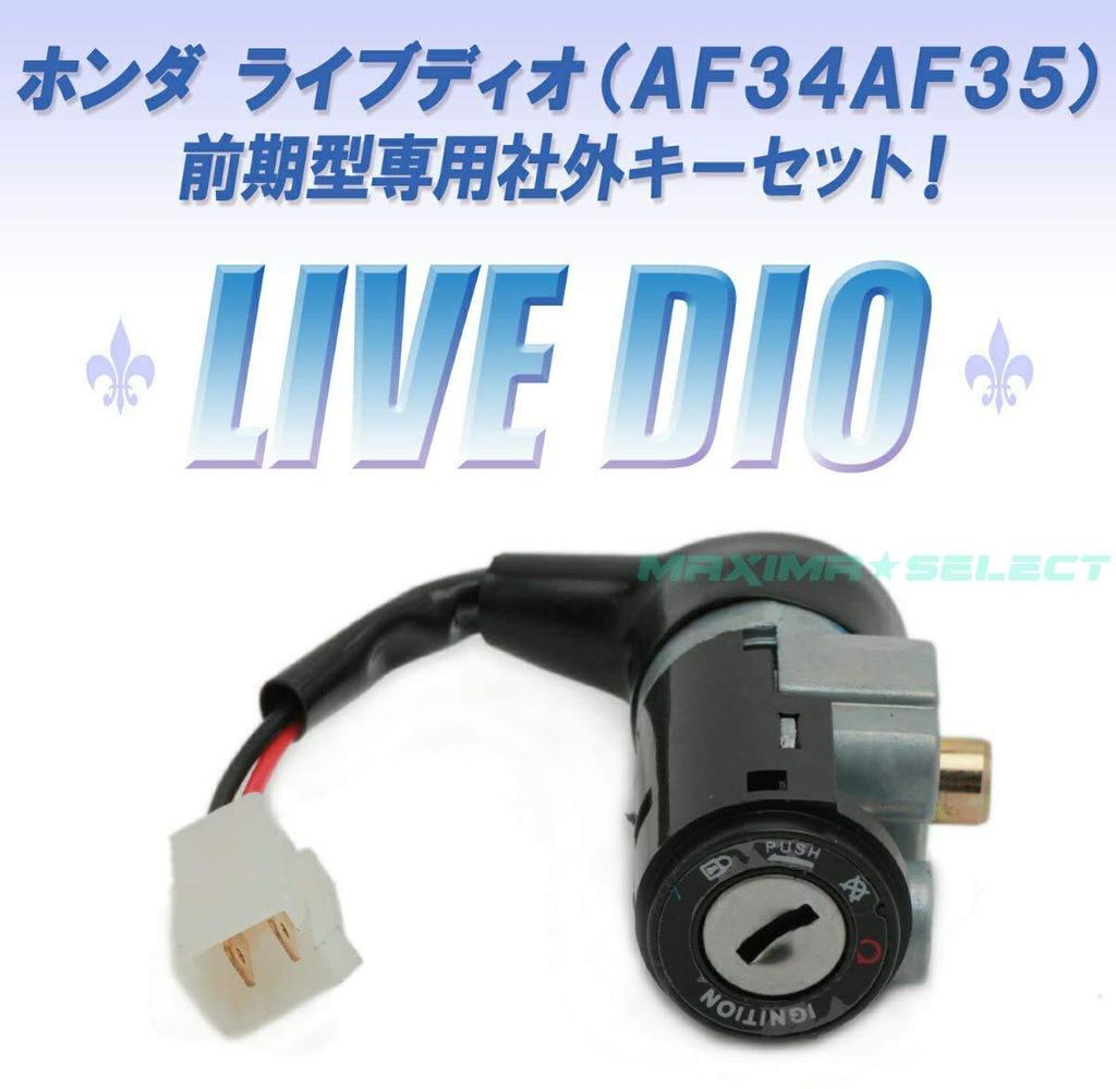 MAXIMASELECT Honda Live Dio AF34 AF35 Early Key Main Key Cylinder Set Exterior Custom More Important Microfiber Bonus