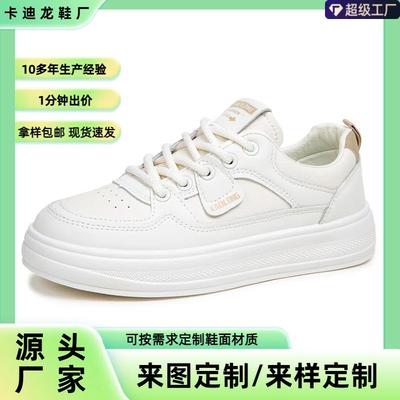 Spring and Autumn Non-slip Versatile Board Shoes Student Soft-soled White Shoes Fashion Advanced Women's Single Shoes