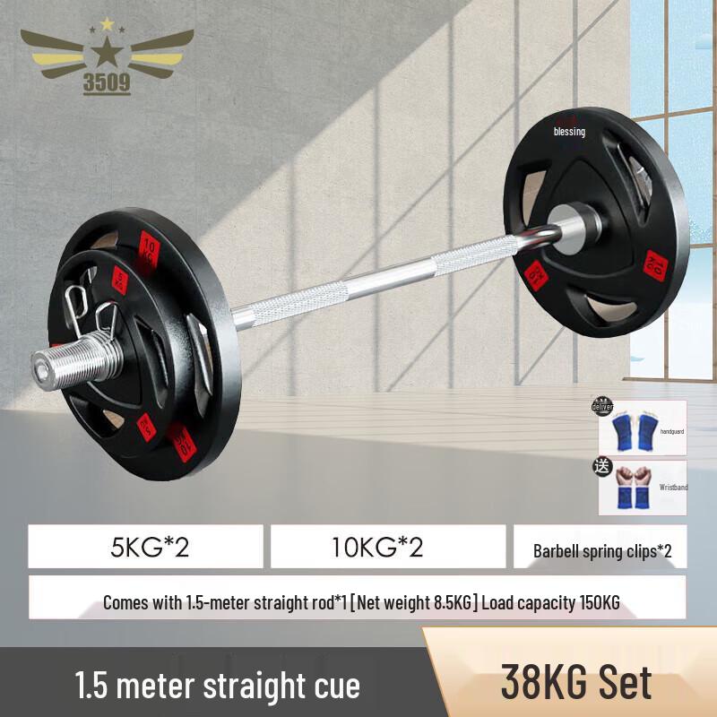 Olympic Barbell & Weight Plate Set