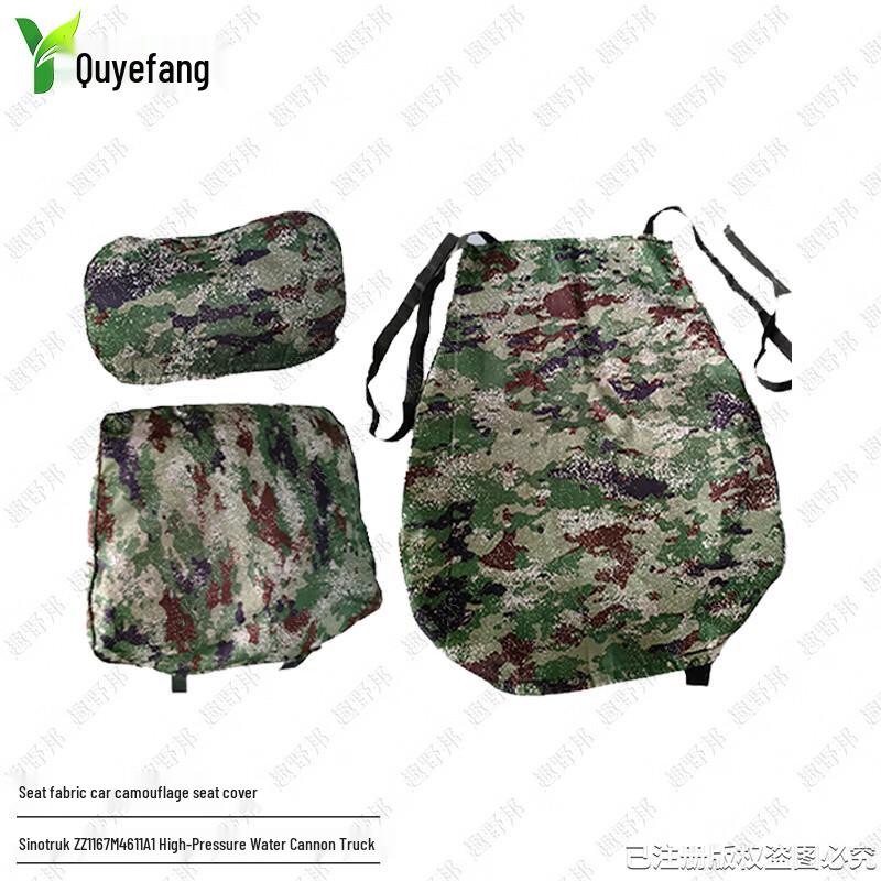 

Quyebang Camouflage Seat Covers for Special Vehicles