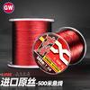 GW No.5 500m Water Color Liangchen Fishing Line Sea Fishing Rock Fishing Lure Nylon Line Strong Tensile Wear-Resistant Fishing Gear Line
