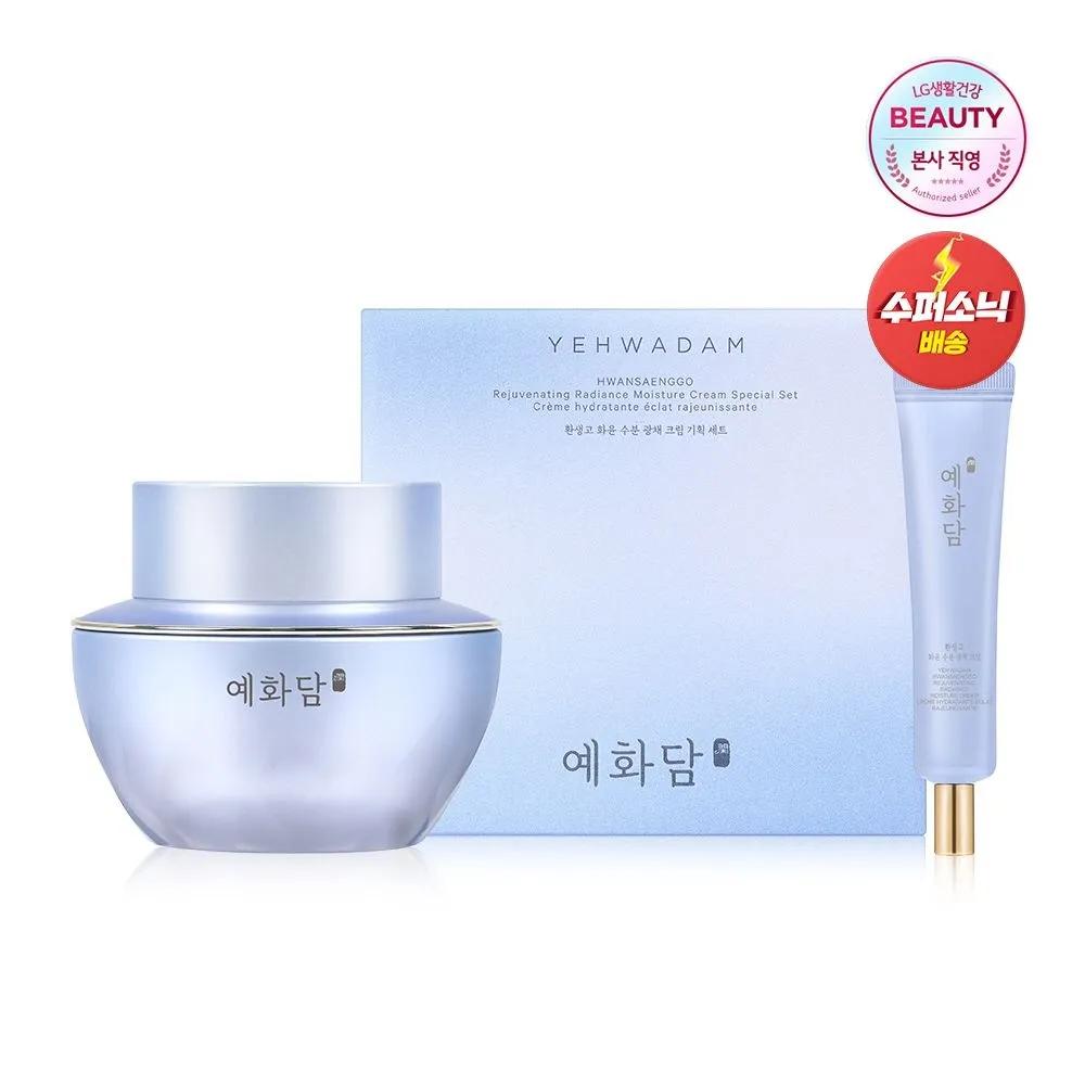 YEHWADAM Hwansaenggo Hwayun Moisture Radiance Cream [Full Size] Cream 50ml [Gift] Cream 25ml