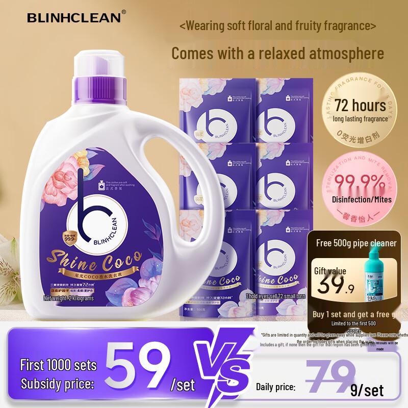 BLINHCLEAN Long-Lasting Fragrance Laundry Detergent
