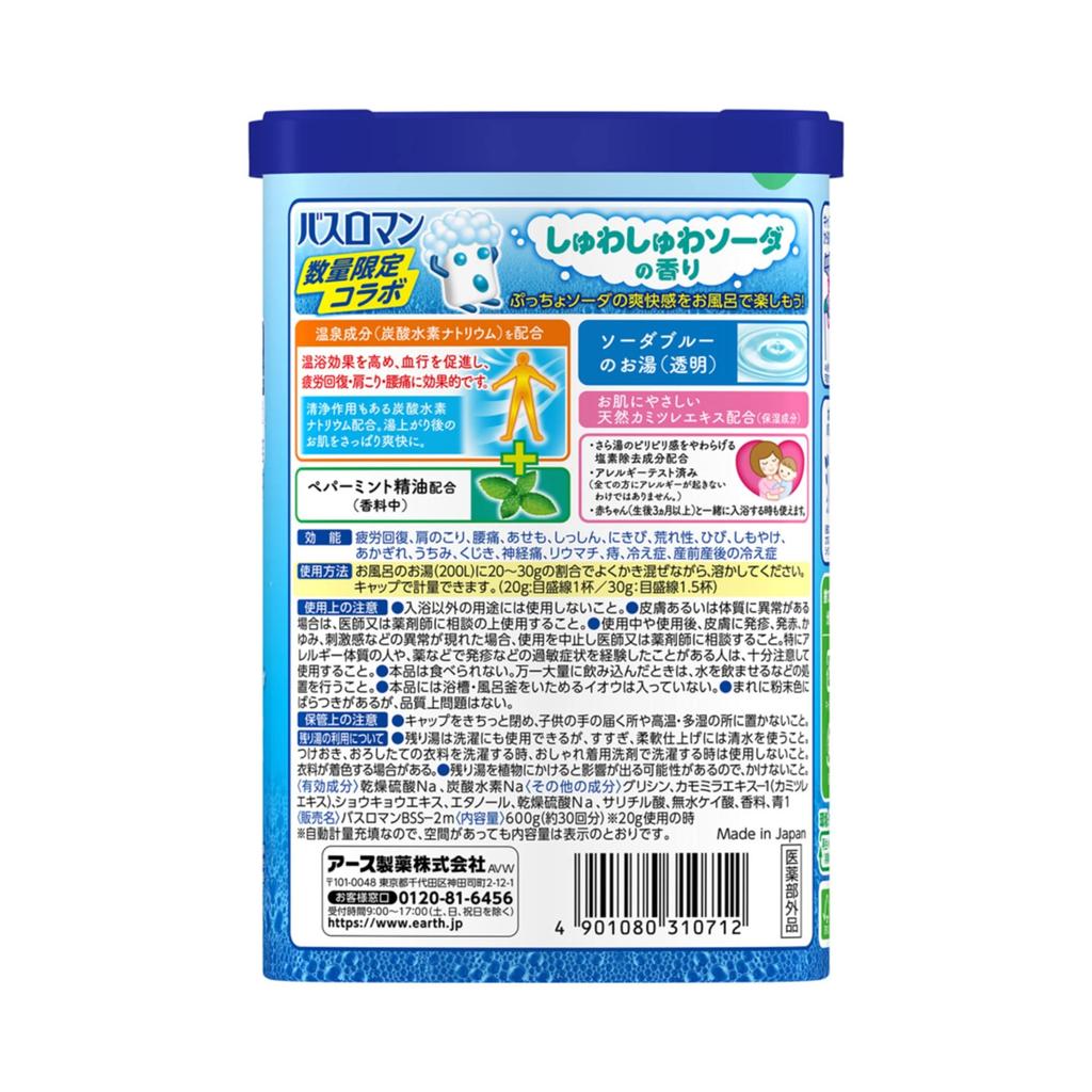 Bath Fizzy Soda Puccho Collaboration Bath Warming Promotes Blood Relieves Relieves Stiff Shoulders and Lower Back Pain [Quasi-drug] Roman, Scent,