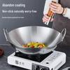Yi Pan 43cm Stainless Steel Double-Handle Wok