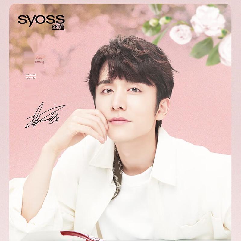 Syoss Nourishing Repair Conditioner