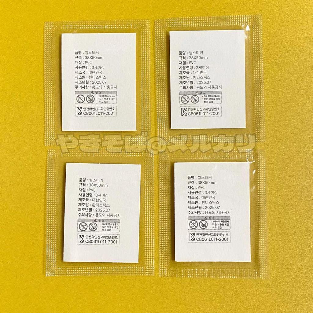 [USED] Pikmin collaboration sticker limited edition sticker Otchin