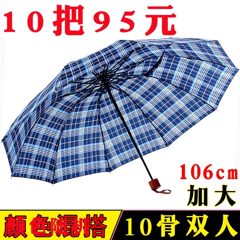 Ten Bones Extra Large Wind Resistant Silver Glue Sun Umbrella Parasol Men Gingham Foldable All-Weather Umbrella Promotion Gift Umbrella