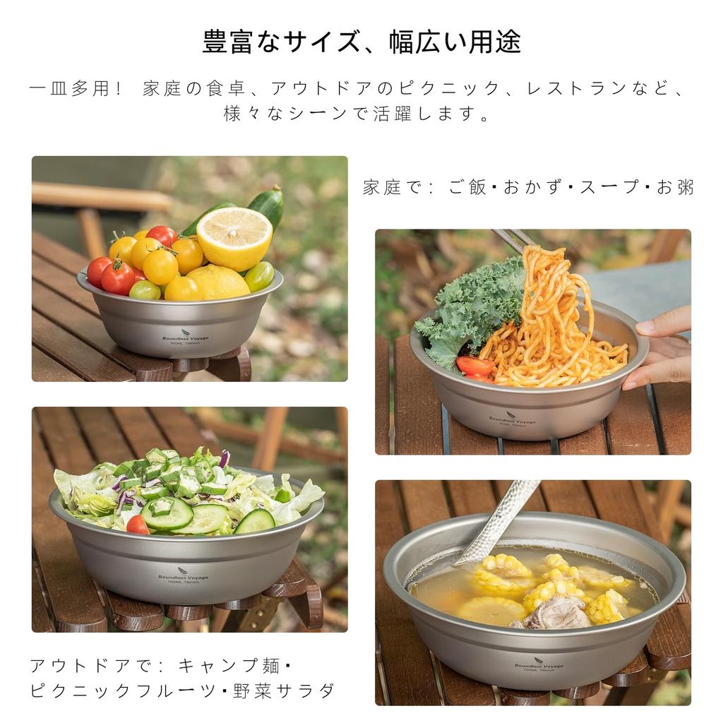 Boundless Voyage Titanium Deep Lightweight and for Outdoor Camping Ti1148T Bowl, Soup/Ramen Bowl, Stackable, (500/750/1000/1300ml)