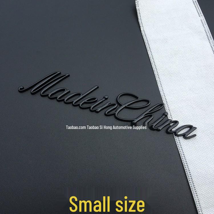 Made in China Metal Car Logo Sticker - Creative, Personalized Design