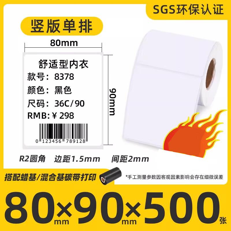 

Miaojiayi Coated Self-Adhesive Label Paper