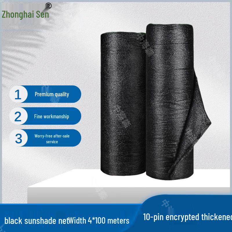 Zhonghaisen 10-Needle Thickened Outdoor Shade Net