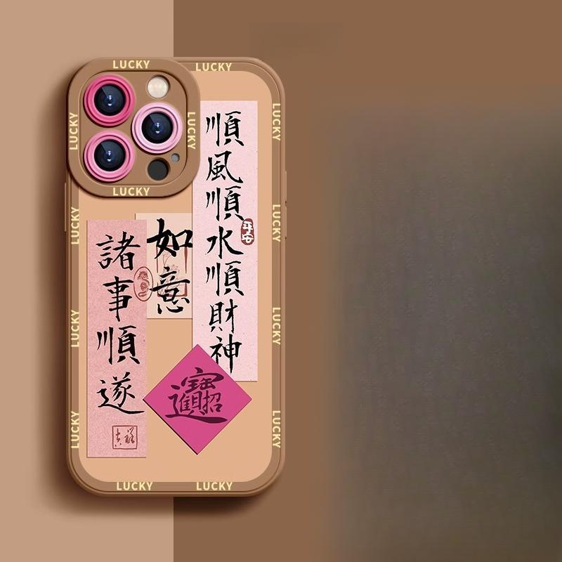 New Year's Fortune Is Suitable for Apple 16 Mobile Phone Case 14plus Protective Case 13iphone15promax Anti-fall Mini
