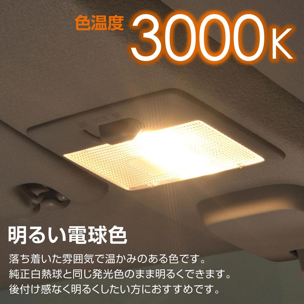 Carmate GIGA T8 X X 31 LED Car Interior Bright Warm 1 BW253 29/T10 Lamp, 3000K, 100lm, White, Lamp,