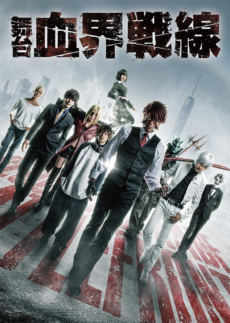 

Stage Blockade “Blood Battlefront”