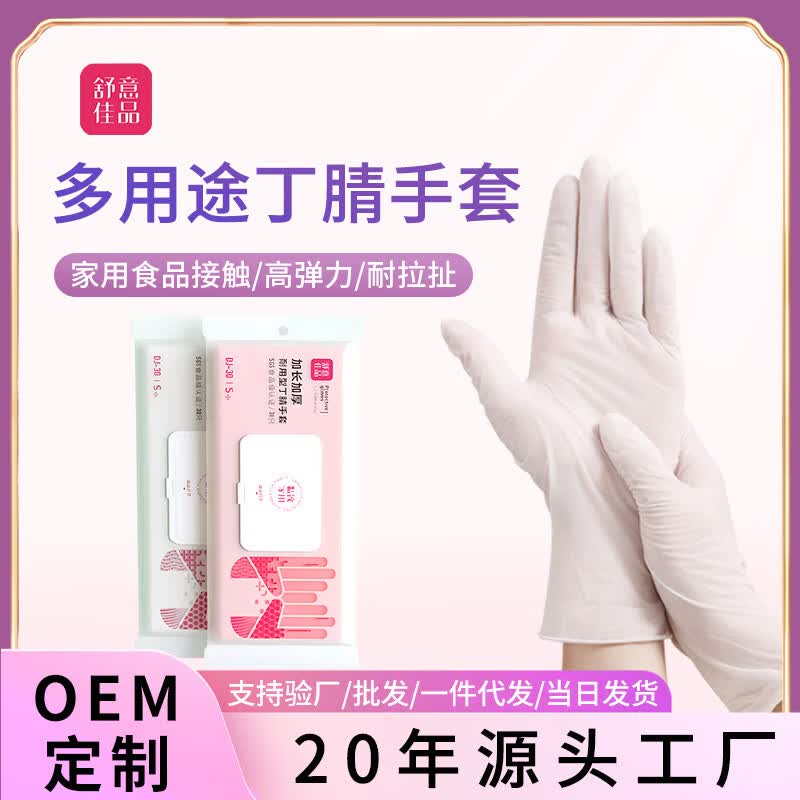 Shuyi Durable Multi-purpose Household Gloves S