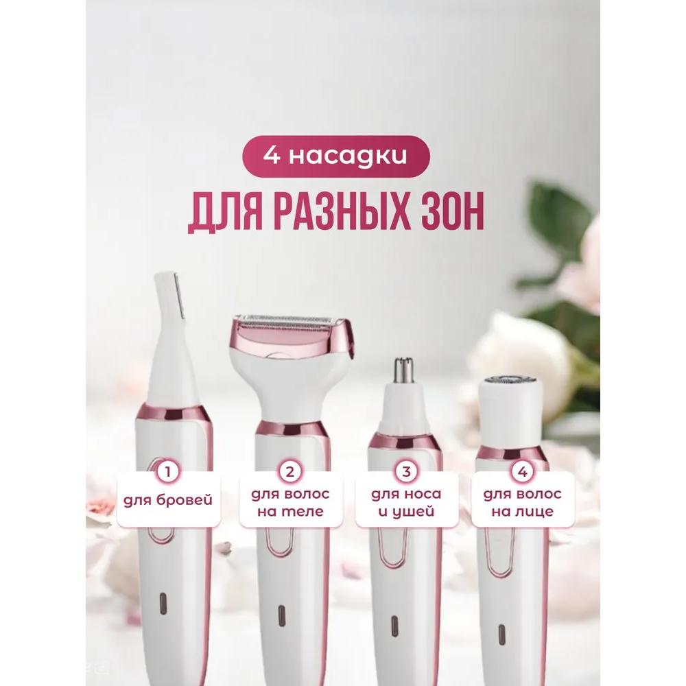 Trimer for women is 4-in-1 for body and face.