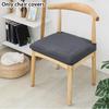Fashion Modern Simple Solid Color Stretchy Chair Cover Chair Covers Washable Removable Din