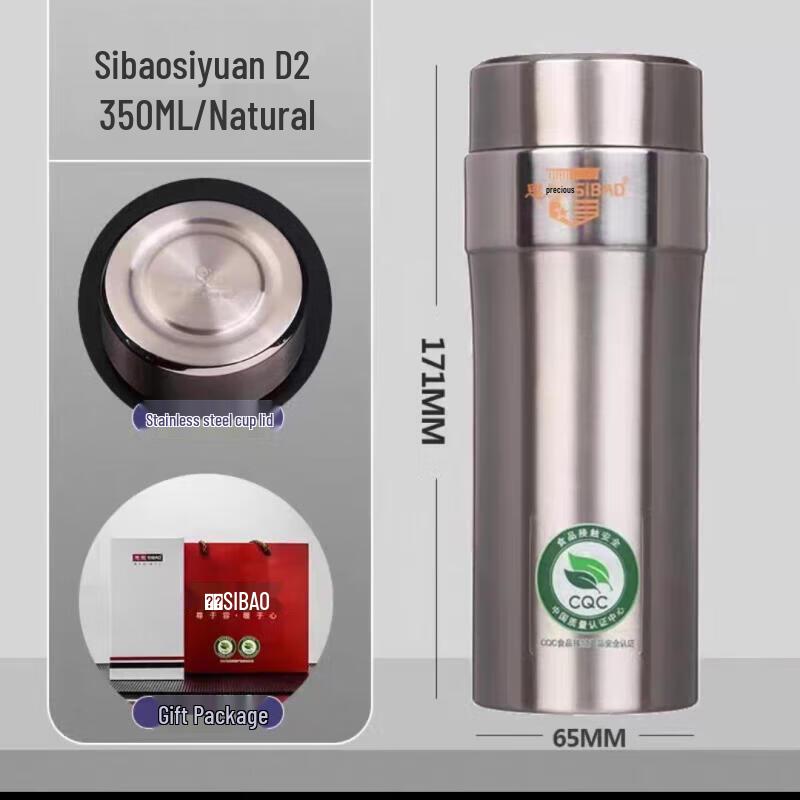 SIBAO Siyuan D2 350ml Stainless Steel Insulated Tea Cup