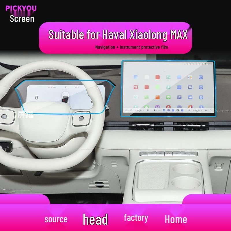 Tempered Film for Great Wall Haval F7/F7X/F5/Xiaolong MAX Navigation & Console Screens