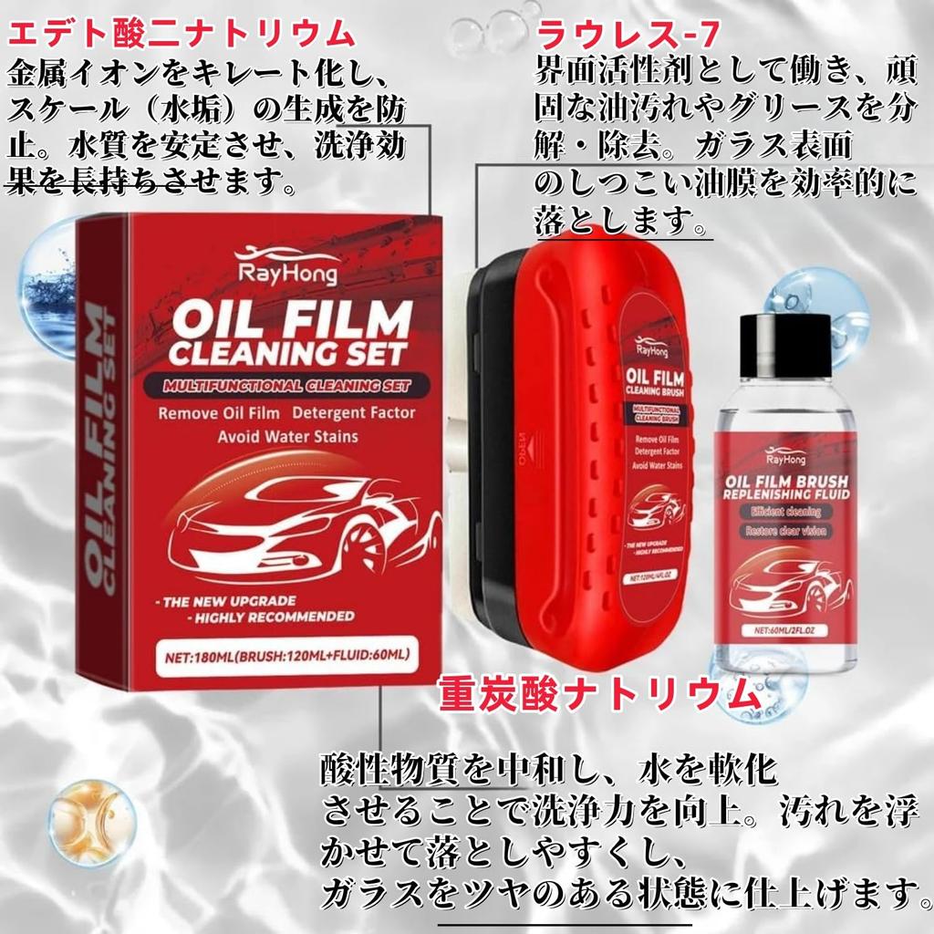 Film Cleaning Brush, Film Removal, Car Glass , 2025 Model, 4.2 fl