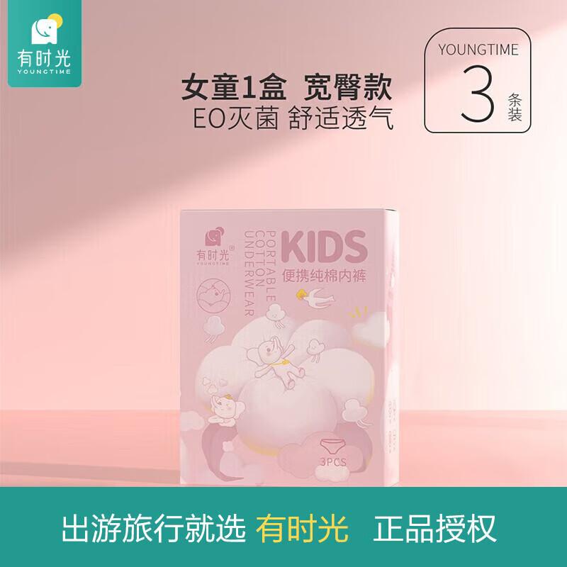 You Time XX25 Girls Disposable Travel Cotton Underwear Shorts (3-Pack) XXS