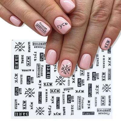 3D Leaf Nail Stickers Writing Letter Russian Nail Art Waterproof Decals Black and Gold Slider Decor