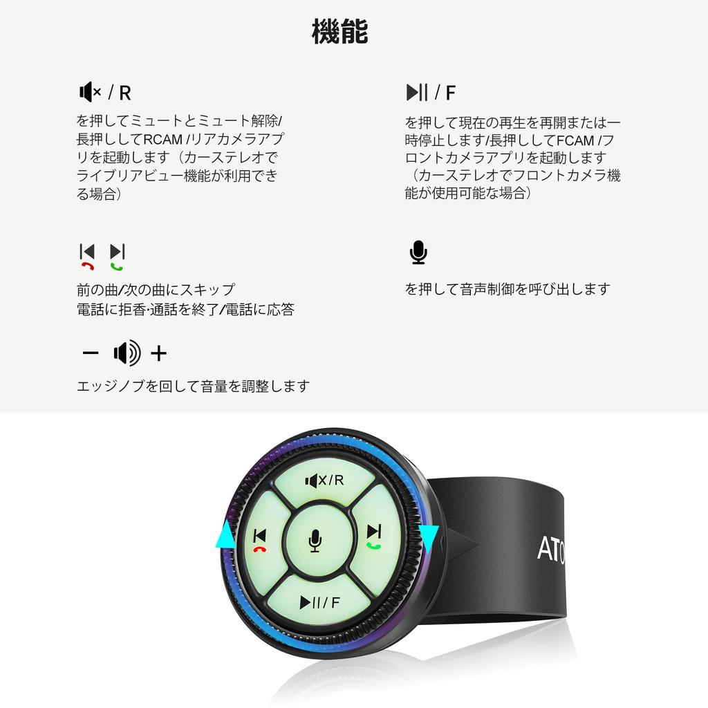 ATOTO Trådløs fjernkontroll med lysende Plug and Play Kompatibel med ATOTO bilstereoer Ikke kompatibel med ATOTO versjoner AC-44F5 Armbåndsur-stil