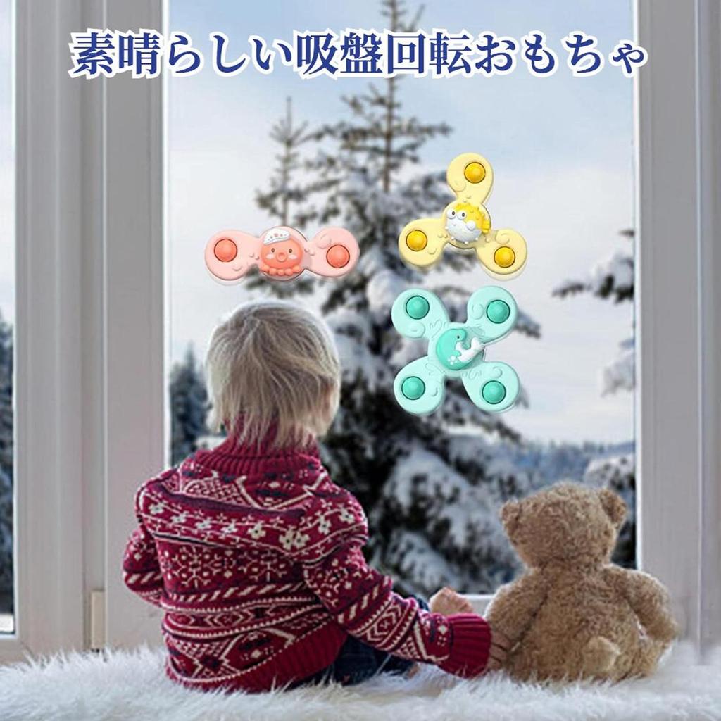 Set of 3 Baby Toys, Hand Spinners for Bathtime and Water Play, BirthdayChristmas Gift, Baby Bath Toys for 0 Years Old, Detachable Suction Cups, Sea