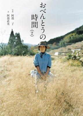 Lunch Time 2 No Oukoku (Tsubasa Books)