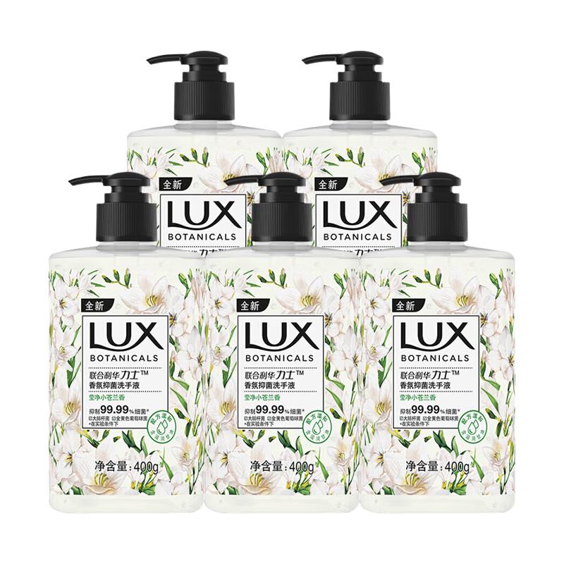 LUX Hand Wash Freesia Scented (5-Pack)