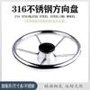 5-Spoke 11-13.5 Inch Stainless Boat Steering Wheel with Knob Stainless Marine Steering Wheel
