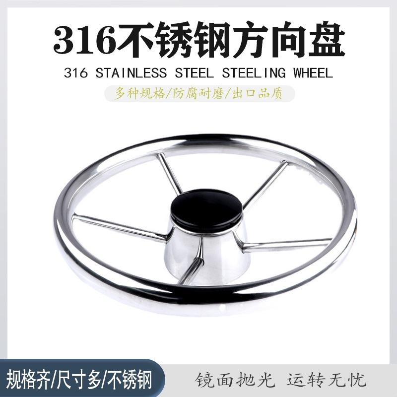 5-Spoke 11-13.5 Inch Stainless Boat Steering Wheel with Knob Stainless Marine Steering Wheel
