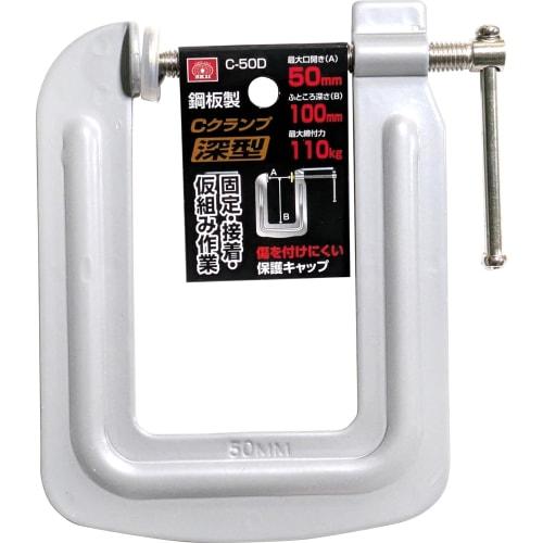 SK11 C-50D Deep Jaw Clamp, Maximum Opening 50mm, Jaw Depth 100mm