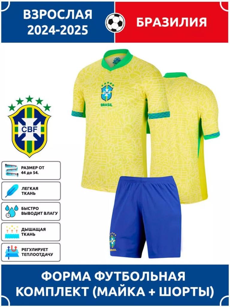 Football Jersey Brazil National Team