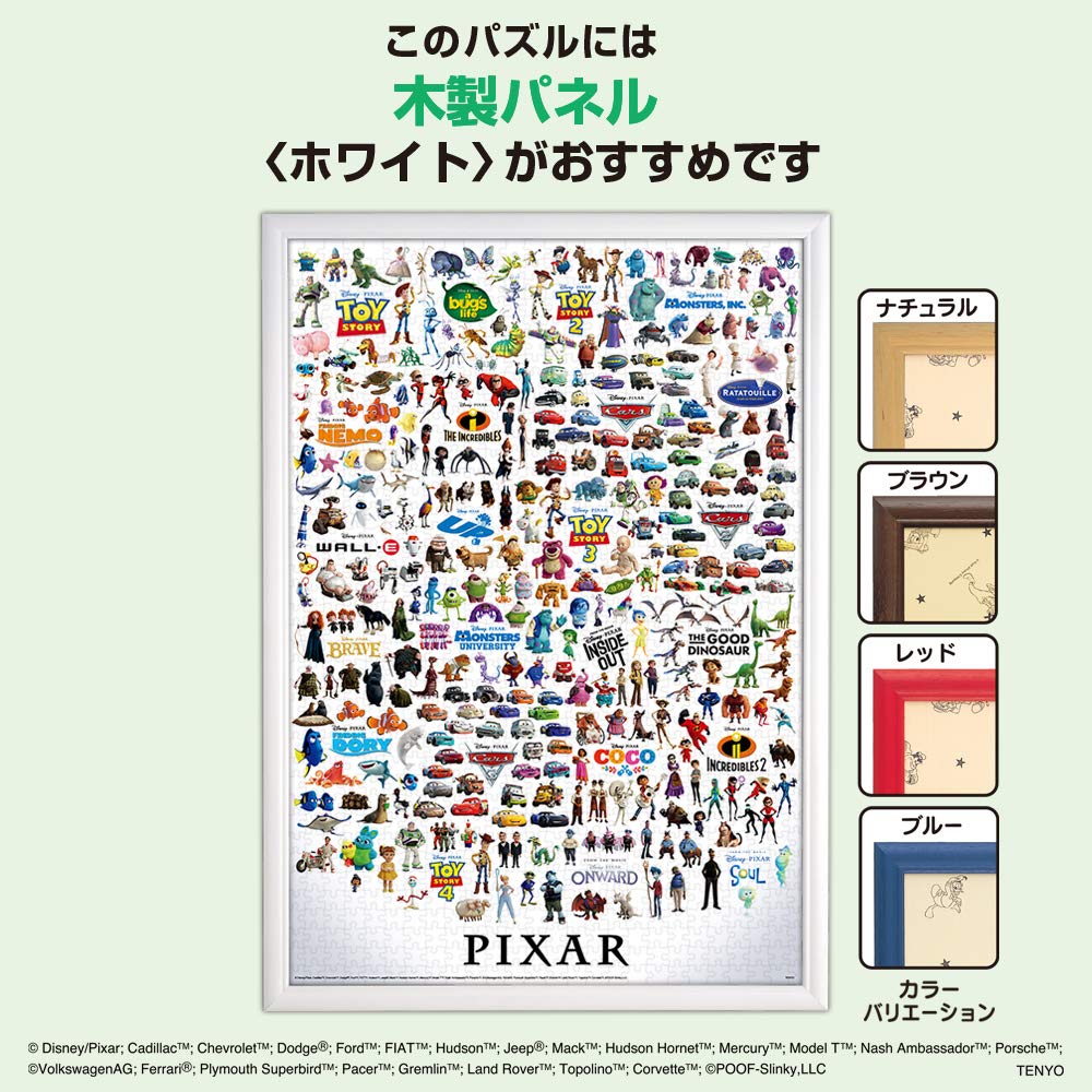Tenyo in Puzzle Disney Charaktere Große Sammlung Enthält und Servicekarte (Tenyo) [Hergestellt in Japan] 1000 Teile Disney/Pixar (51x73,5 cm)