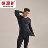 Hengyuanxiang Men's Thermal Underwear Set HYXNY005