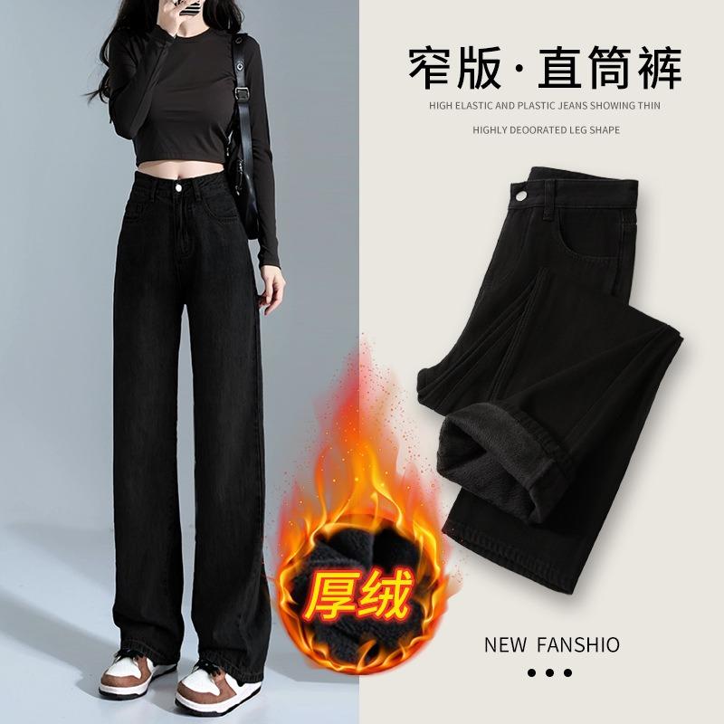 Pendant wide-leg jeans women's autumn and winter high-waisted new loose straight slim long pants